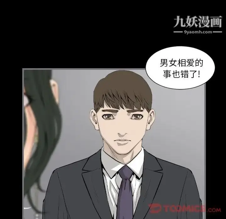漫画《最后的男人》第13话第117张图