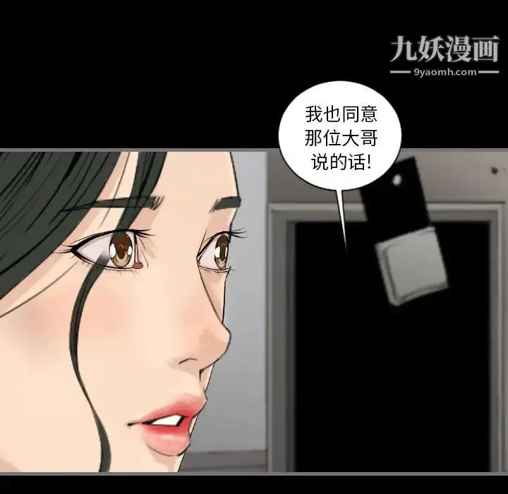 漫画《最后的男人》第13话第119张图