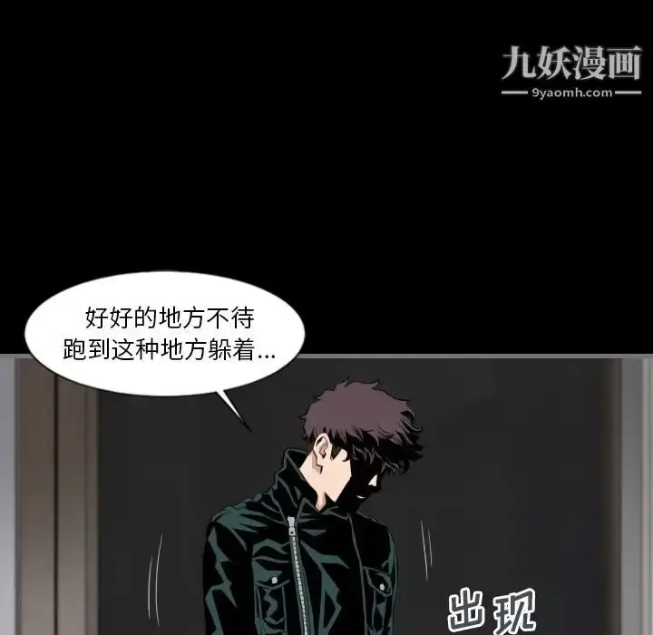 漫画《最后的男人》第13话第124张图