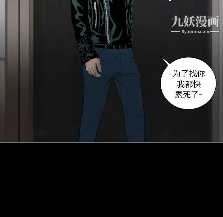 漫画《最后的男人》第13话第125张图