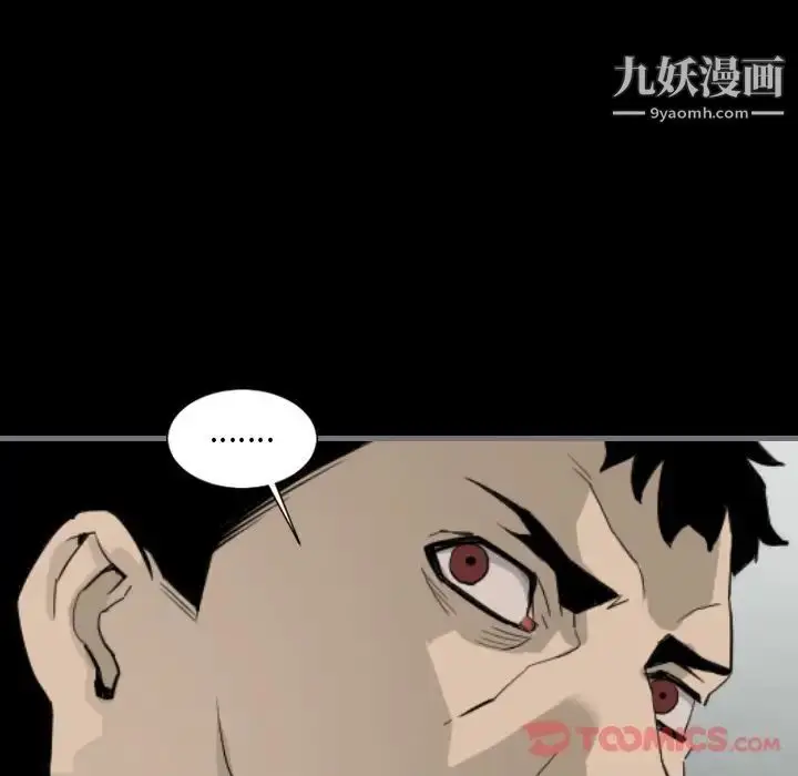 漫画《最后的男人》第13话第126张图
