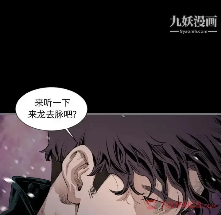 漫画《最后的男人》第13话第129张图