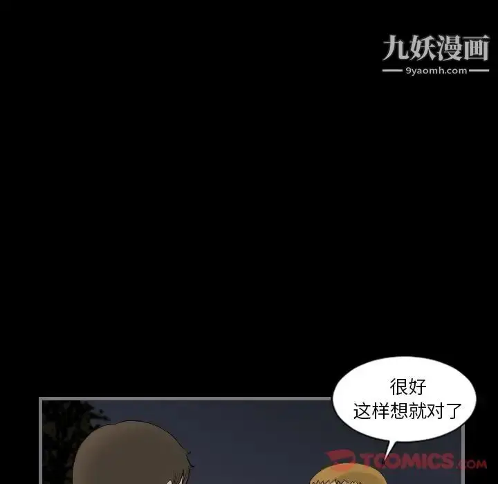 漫画《最后的男人》第13话第15张图