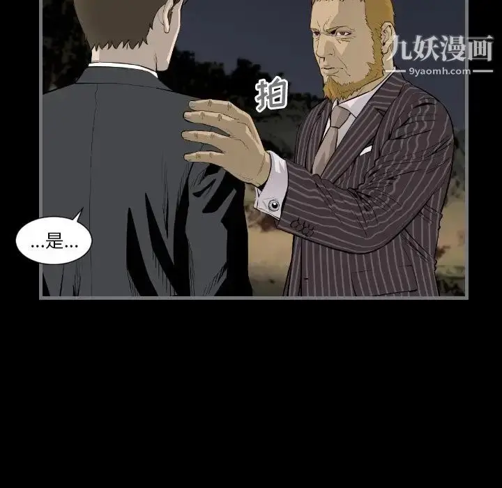 漫画《最后的男人》第13话第16张图