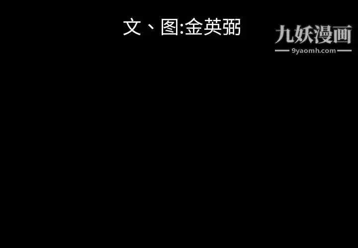 漫画《最后的男人》第13话第2张图