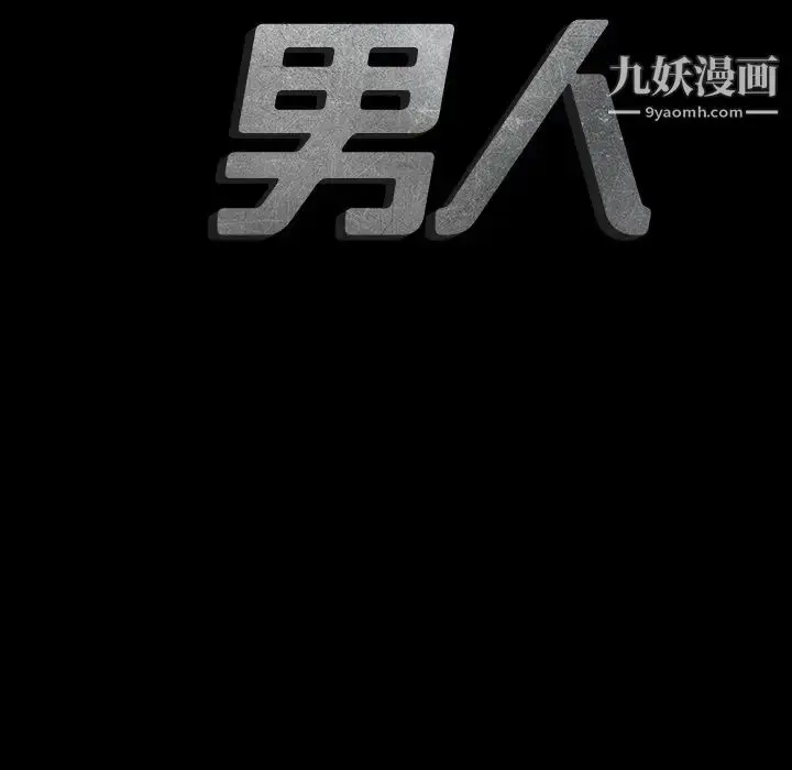 漫画《最后的男人》第13话第20张图