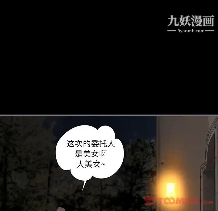 漫画《最后的男人》第13话第21张图