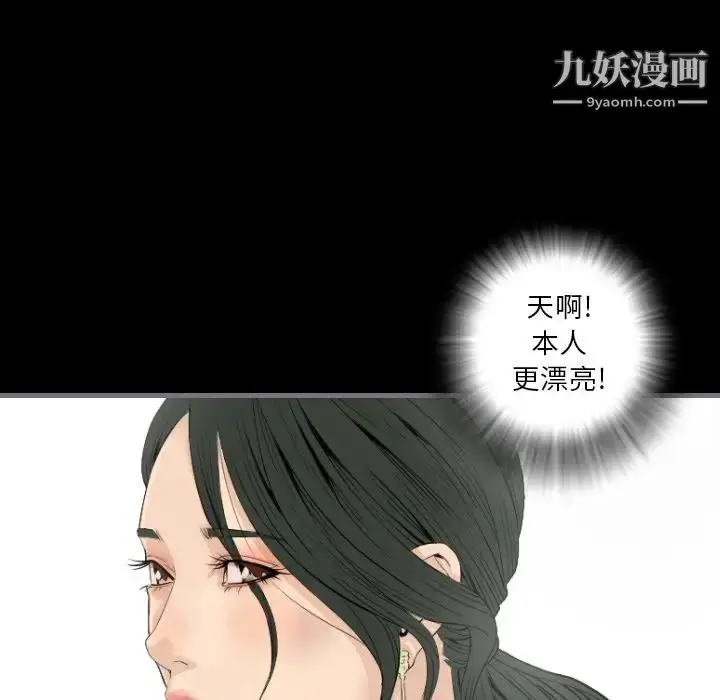 漫画《最后的男人》第13话第29张图