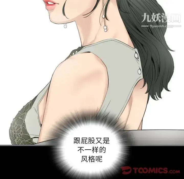 漫画《最后的男人》第13话第30张图