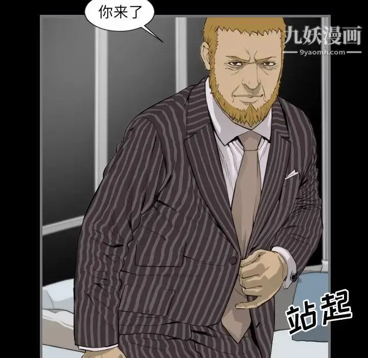 漫画《最后的男人》第13话第32张图