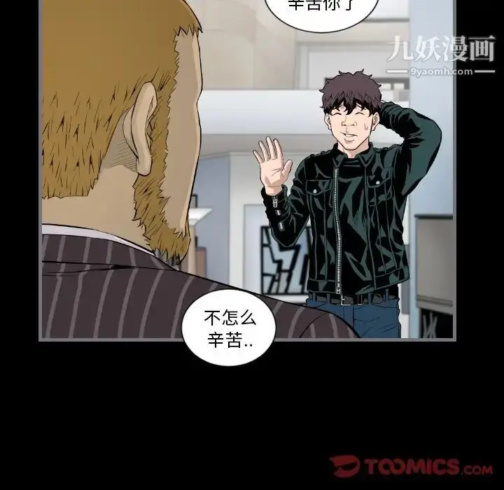 漫画《最后的男人》第13话第36张图