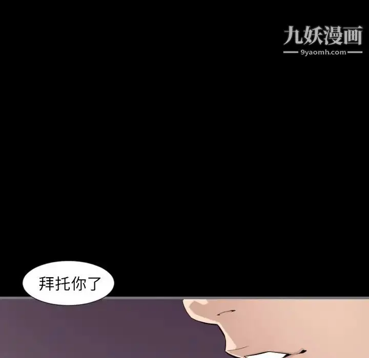漫画《最后的男人》第13话第37张图