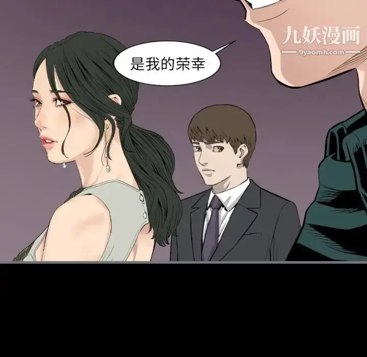漫画《最后的男人》第13话第38张图