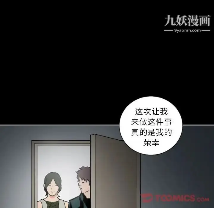 漫画《最后的男人》第13话第45张图