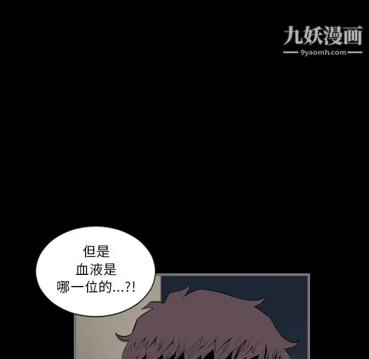 漫画《最后的男人》第13话第47张图