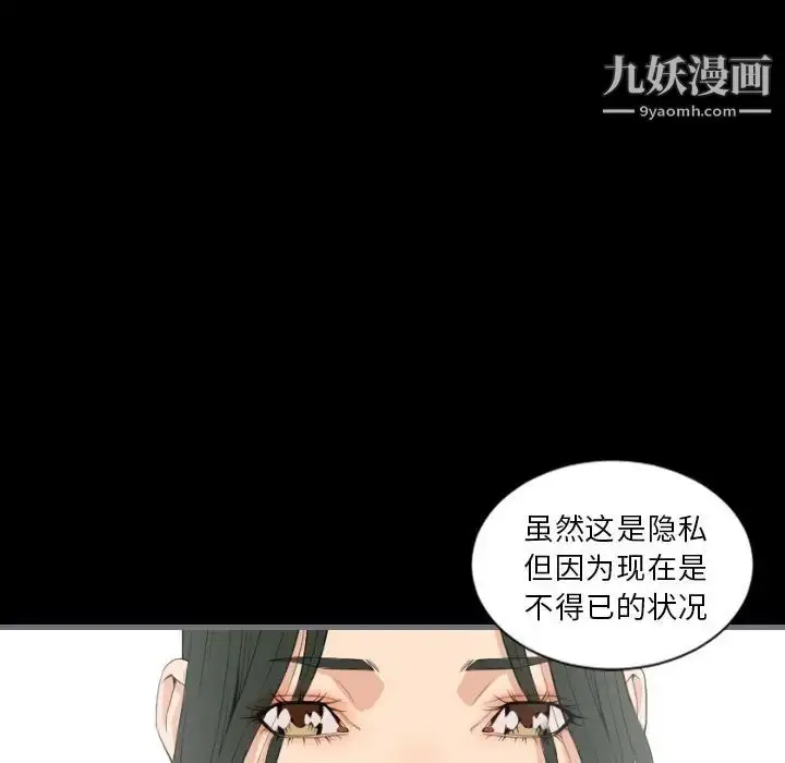 漫画《最后的男人》第13话第49张图