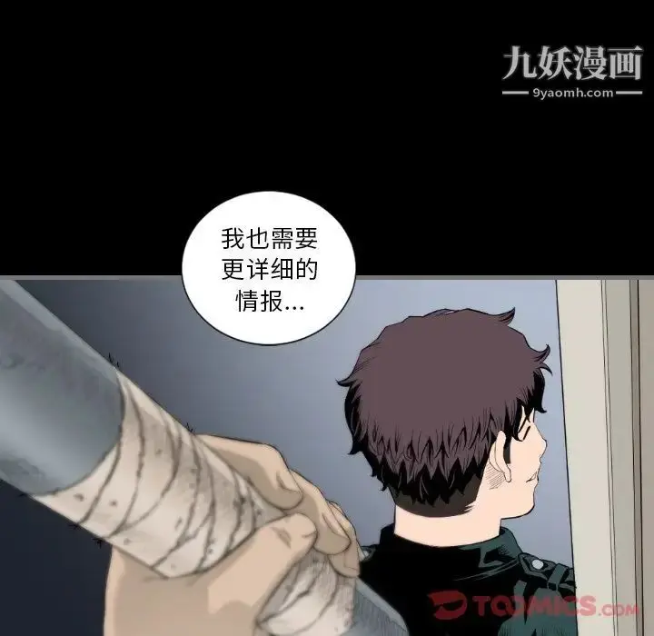 漫画《最后的男人》第13话第51张图