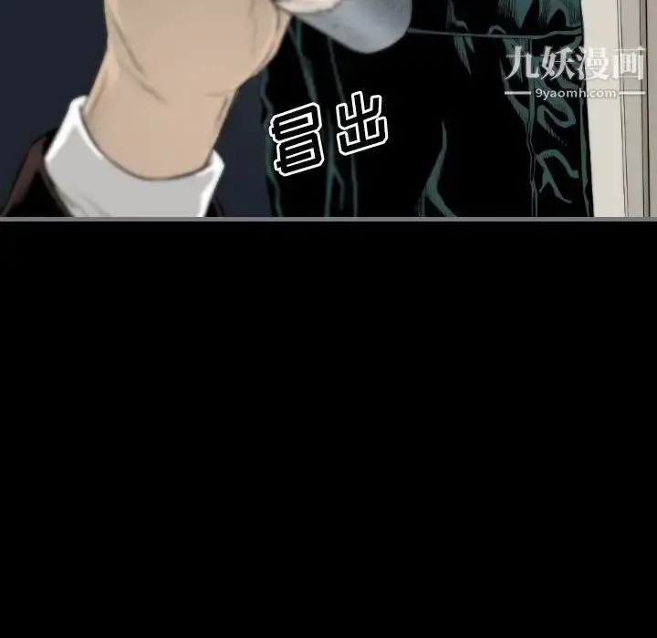 漫画《最后的男人》第13话第52张图