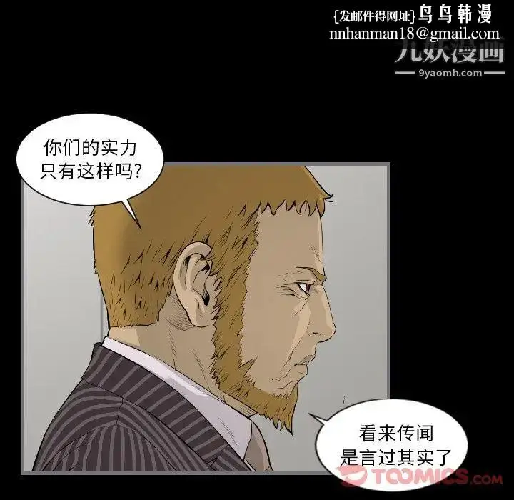 漫画《最后的男人》第13话第66张图