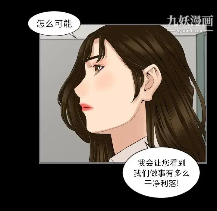 漫画《最后的男人》第13话第68张图