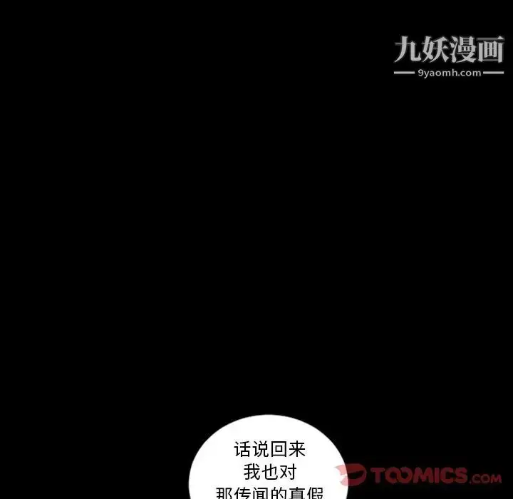 漫画《最后的男人》第13话第69张图