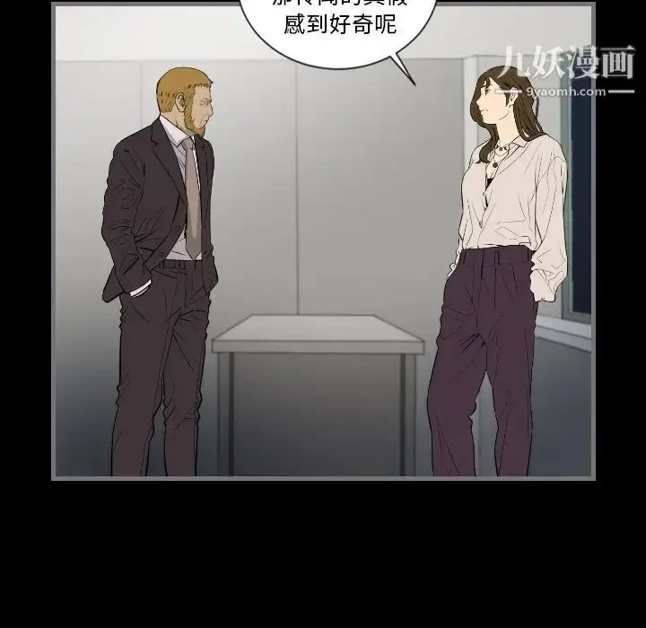 漫画《最后的男人》第13话第70张图