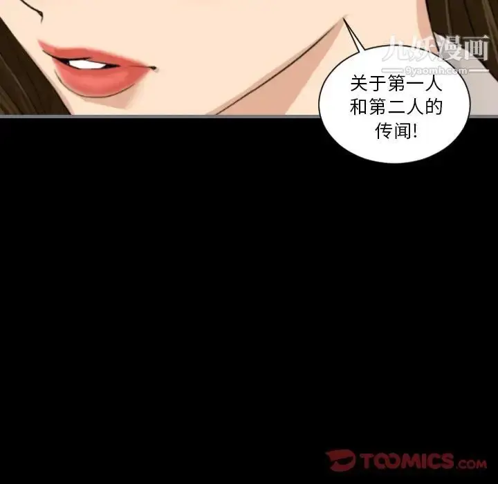 漫画《最后的男人》第13话第72张图