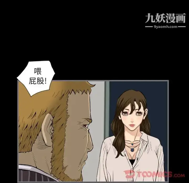 漫画《最后的男人》第13话第75张图