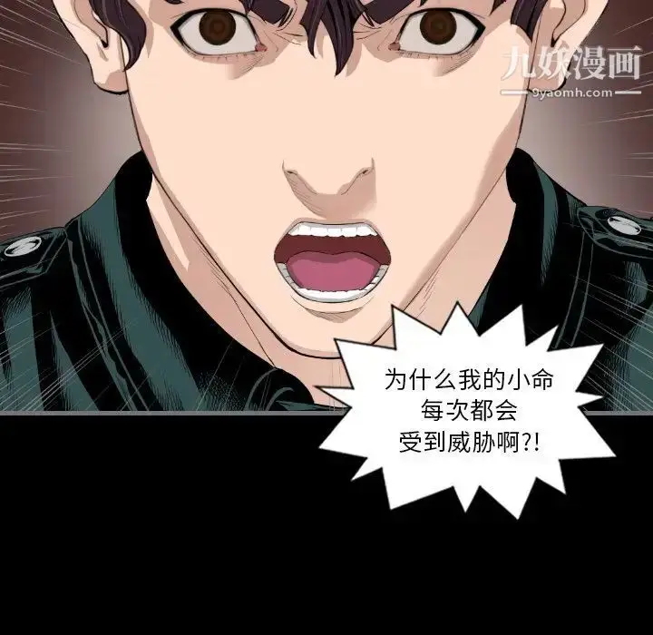 漫画《最后的男人》第13话第77张图