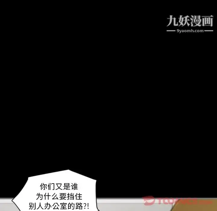 漫画《最后的男人》第13话第78张图