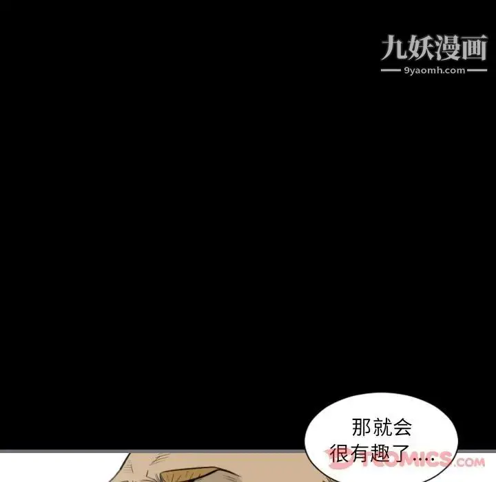 漫画《最后的男人》第13话第84张图