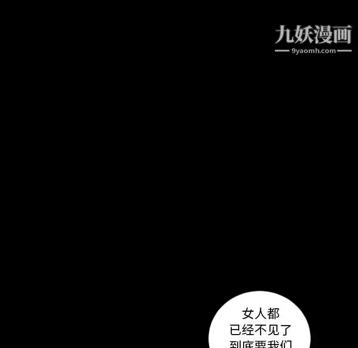漫画《最后的男人》第13话第88张图
