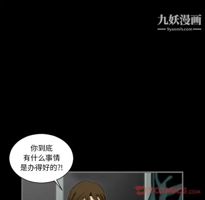 漫画《最后的男人》第13话第90张图