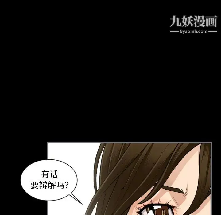 漫画《最后的男人》第13话第92张图