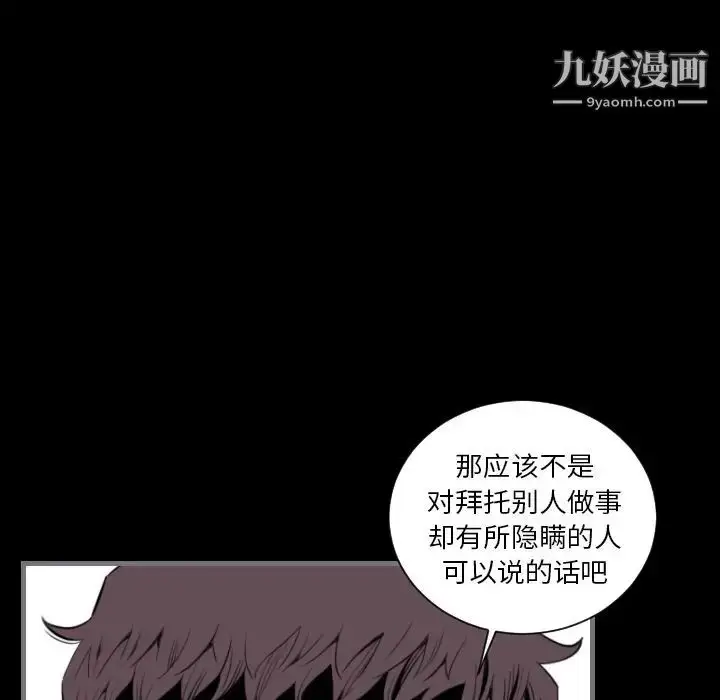 漫画《最后的男人》第13话第94张图
