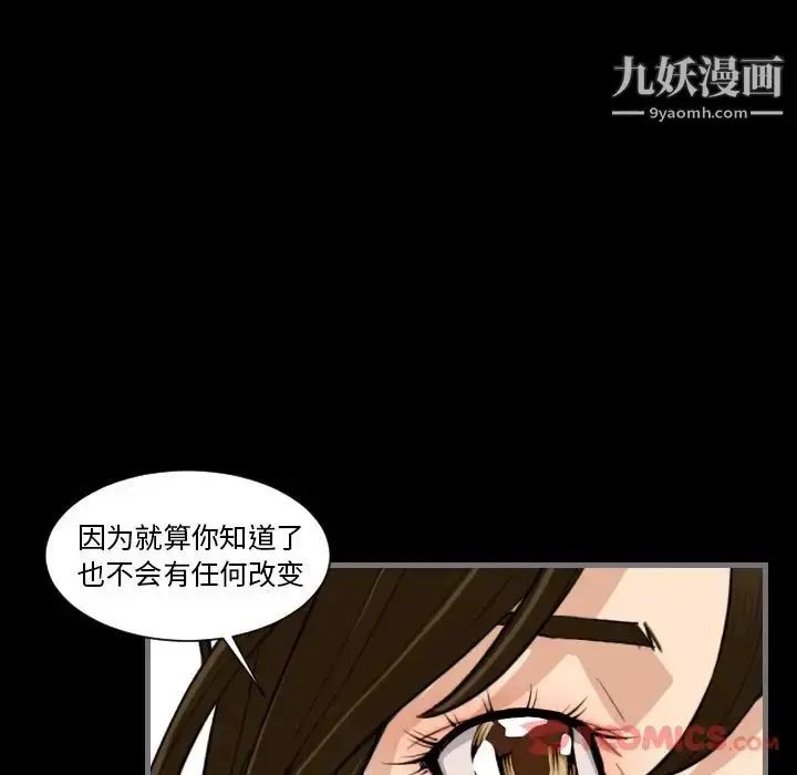 漫画《最后的男人》第13话第96张图