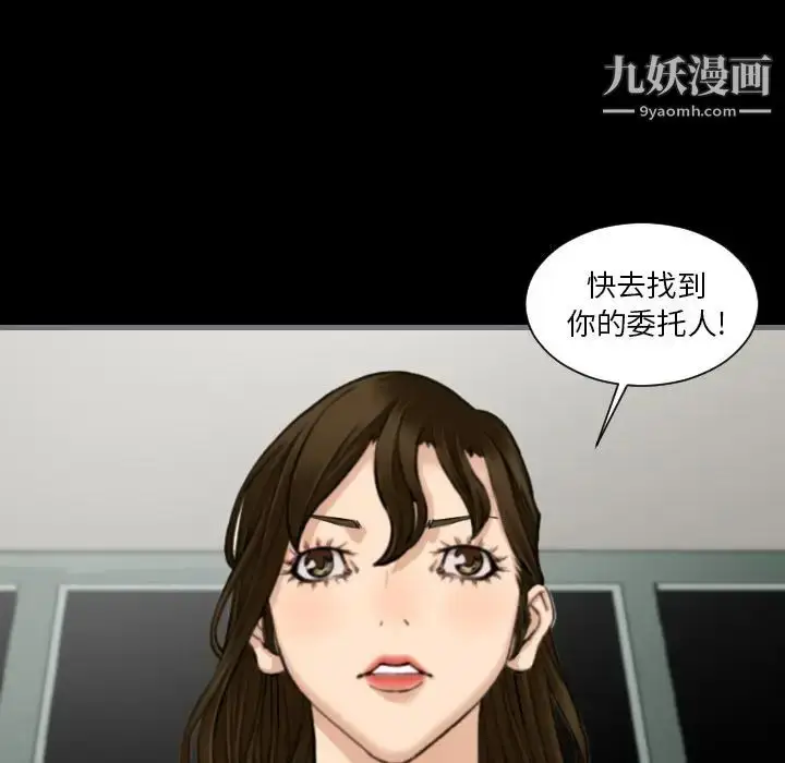 漫画《最后的男人》第13话第98张图