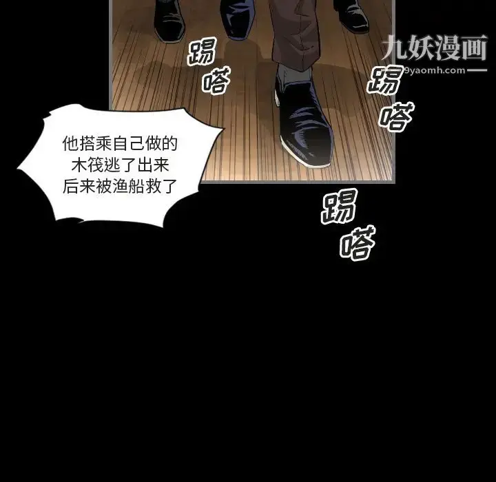漫画《最后的男人》第1话第100张图