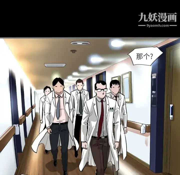 漫画《最后的男人》第1话第101张图