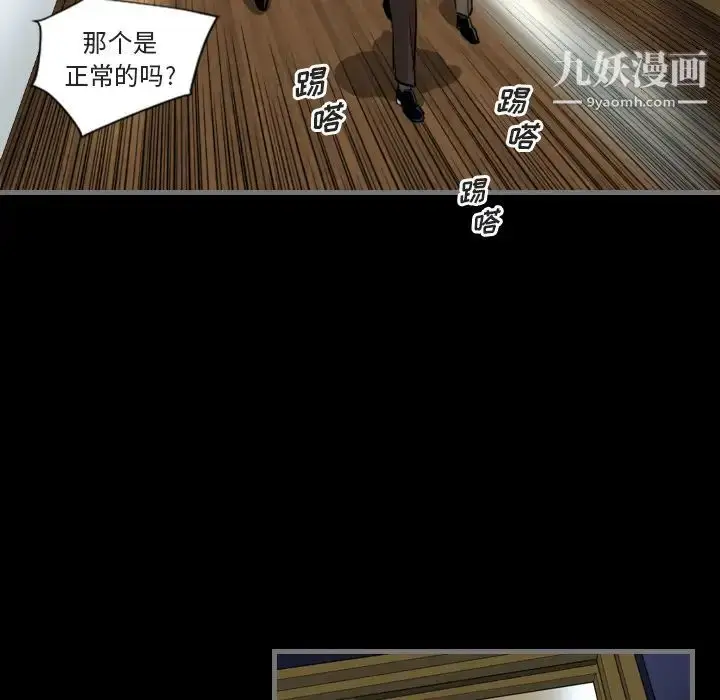 漫画《最后的男人》第1话第102张图