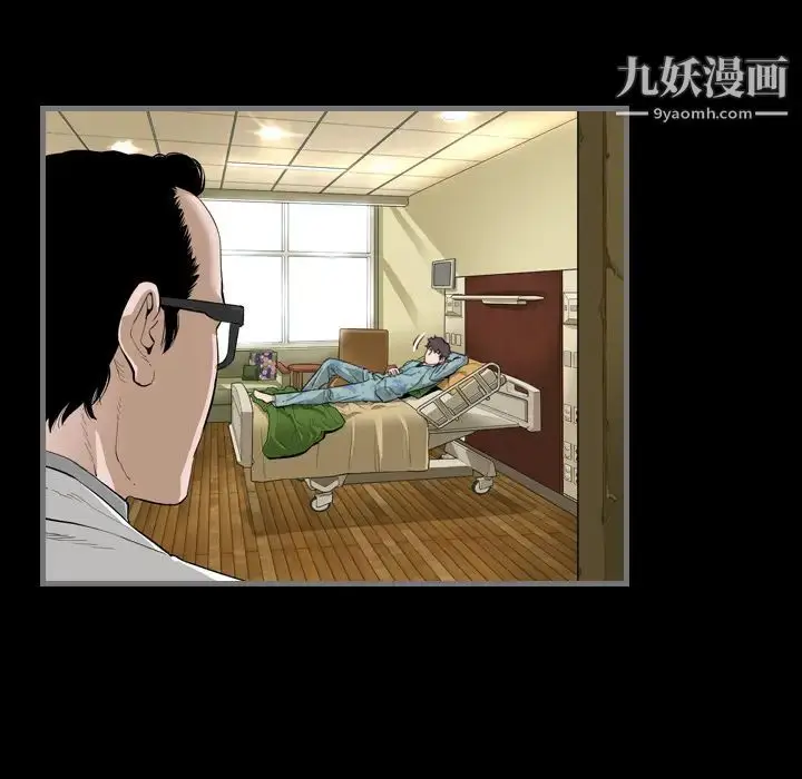 漫画《最后的男人》第1话第104张图