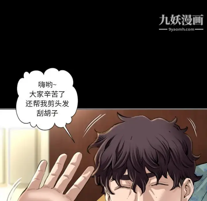 漫画《最后的男人》第1话第105张图