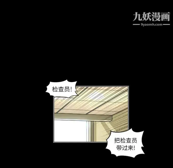 漫画《最后的男人》第1话第108张图