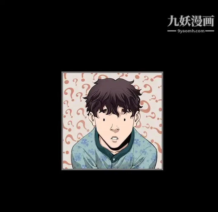 漫画《最后的男人》第1话第112张图
