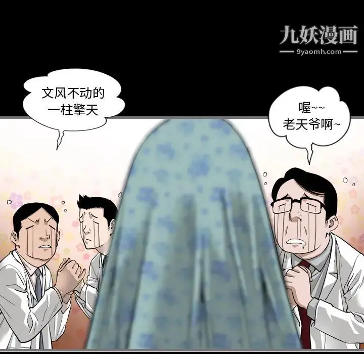 漫画《最后的男人》第1话第118张图