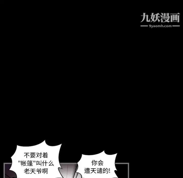 漫画《最后的男人》第1话第119张图