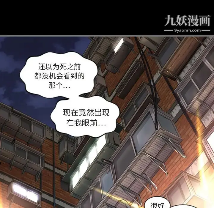 漫画《最后的男人》第1话第12张图