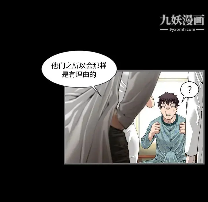 漫画《最后的男人》第1话第121张图