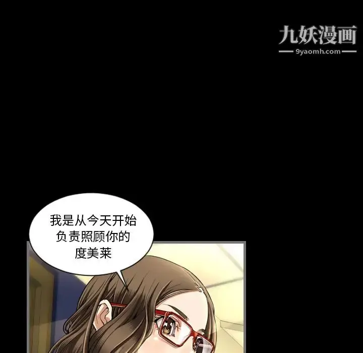 漫画《最后的男人》第1话第124张图