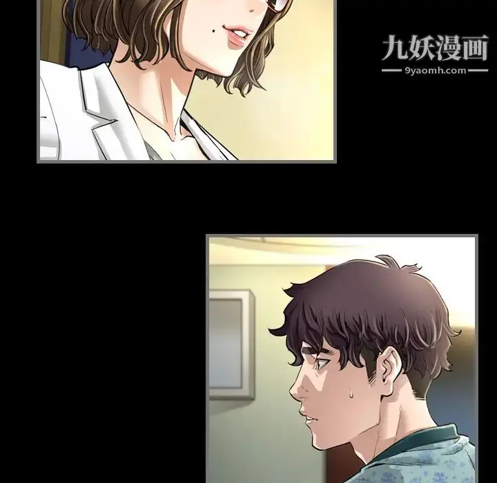漫画《最后的男人》第1话第125张图